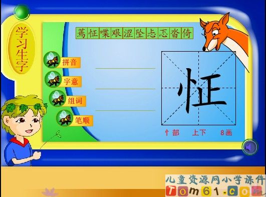 学会看病课件9