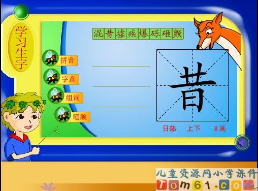 地震中的父与子课件27