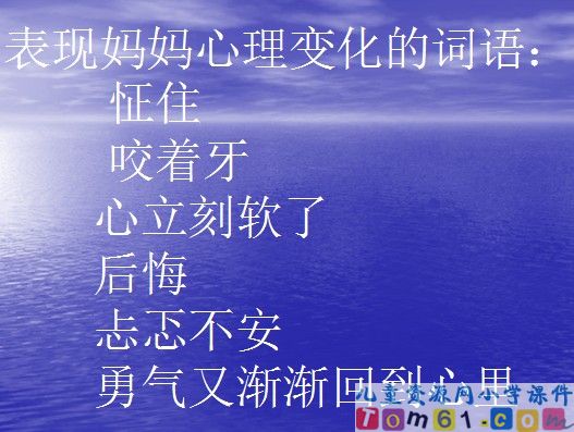 学会看病课件11