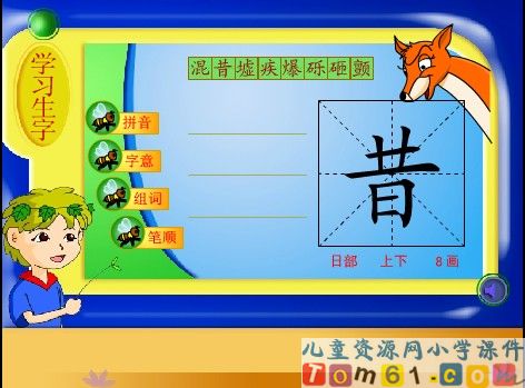 地震中的父与子课件11