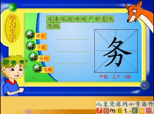 狼牙山五壮士课件9