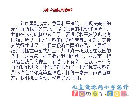 青山处处埋忠骨课件8