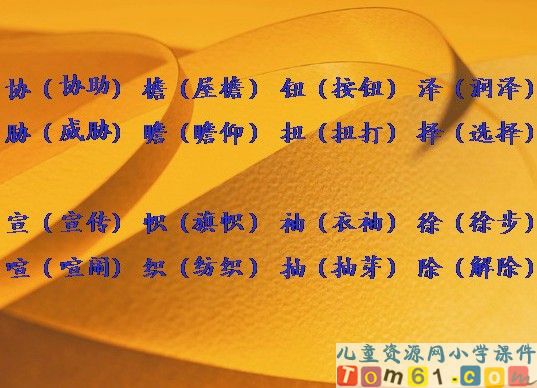 开国大典课件9