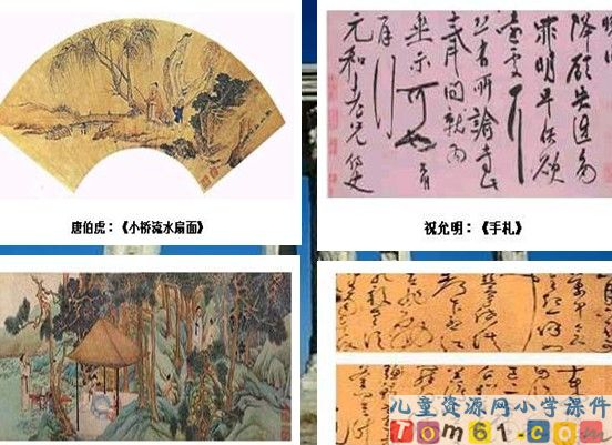 圆明园的毁灭课件42