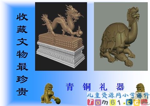 圆明园的毁灭课件23