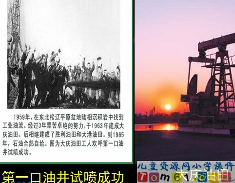 开国大典课件22