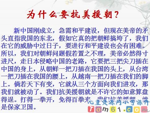 青山处处埋忠骨课件4