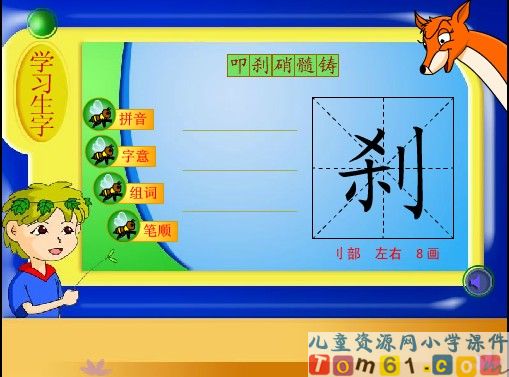 最后一分钟课件10