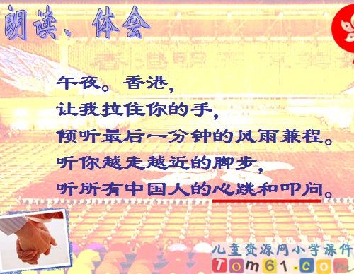 最后一分钟课件7