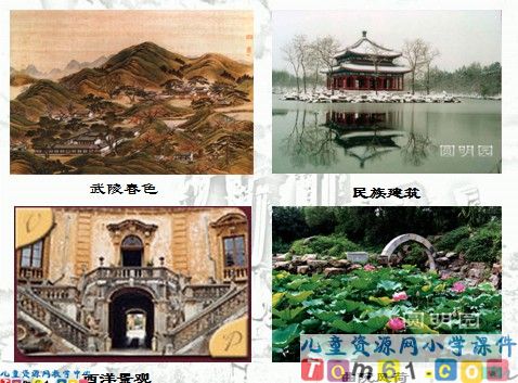 圆明园的毁灭课件25