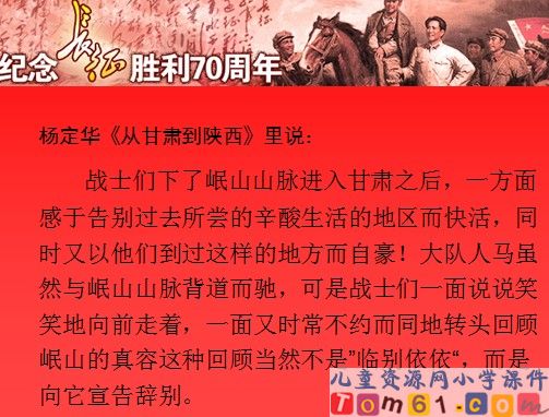 七律长征课件12