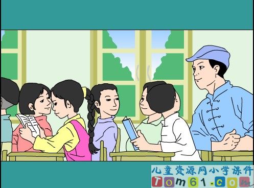 难忘的一课课件5