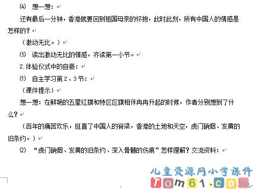 最后一分钟教案1