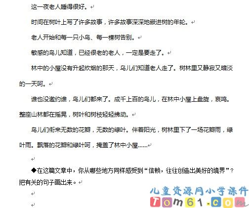 珍珠鸟试卷