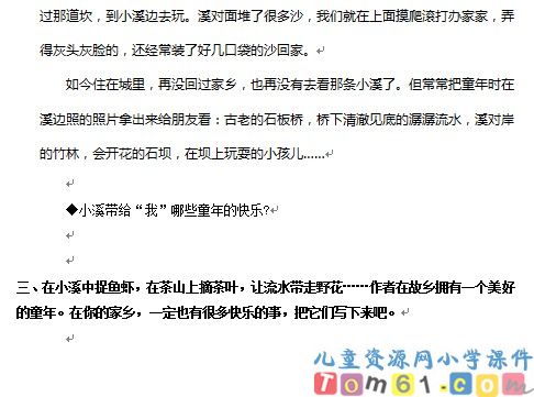 小桥流水人家试卷