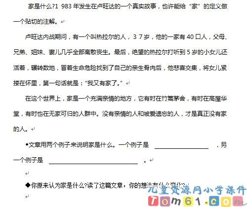 学会看病试卷