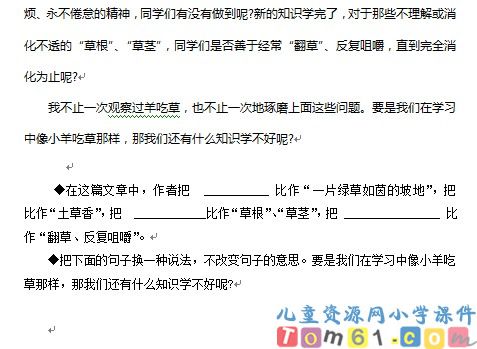 小苗与大树的对话试卷
