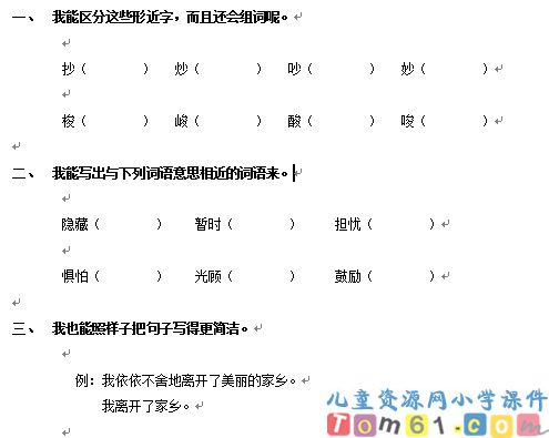 窃读记试卷2