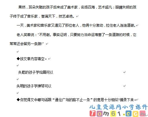 通往广场的路不止一条试卷