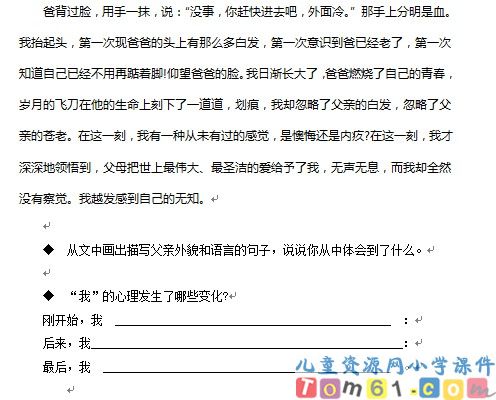 慈母情深试卷