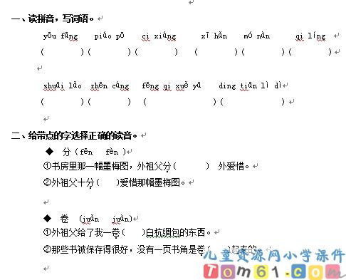 梅花魂试卷