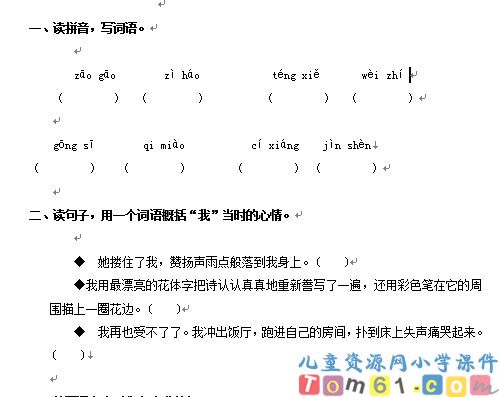 “精彩极了”和“糟糕透了”