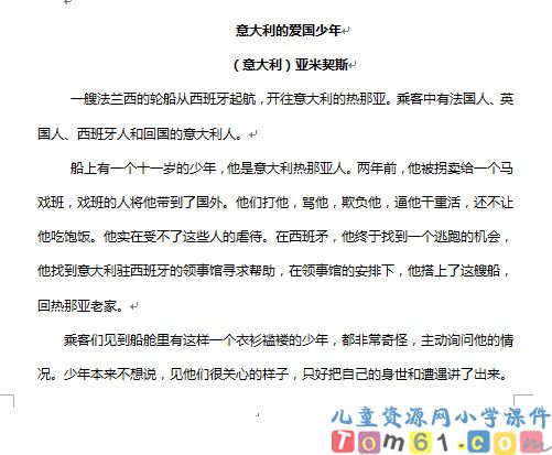 难忘的一课试卷