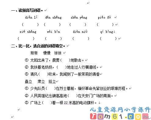 开国大典试卷