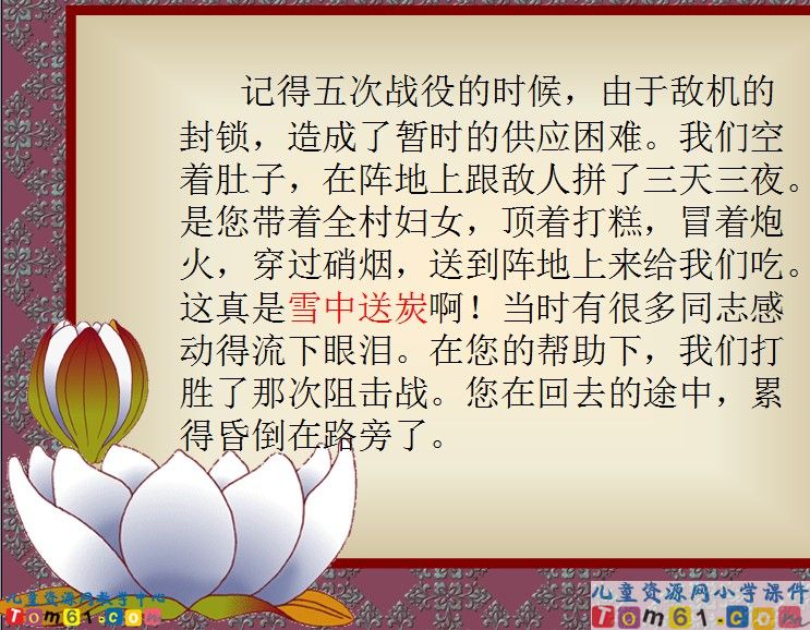 再见了_亲人