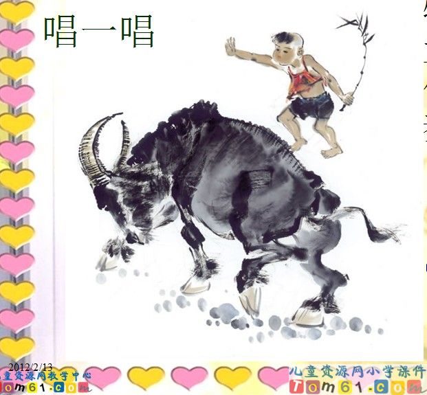 牧童