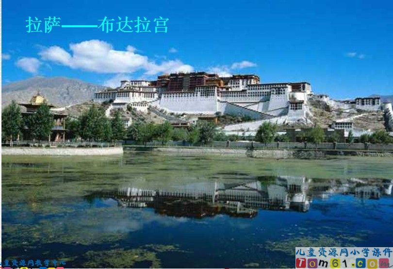 把铁路修到拉萨去