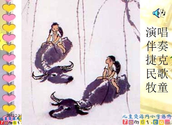 牧童