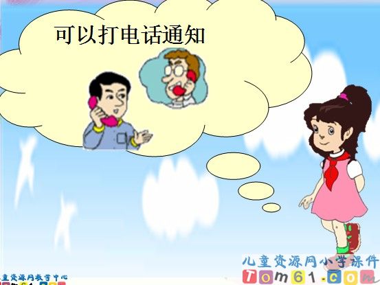 打电话1