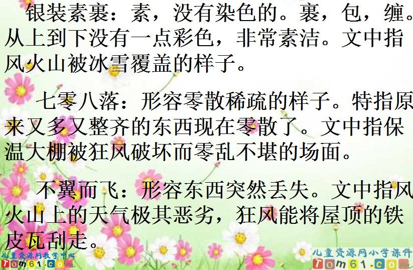 把铁路修到拉萨去