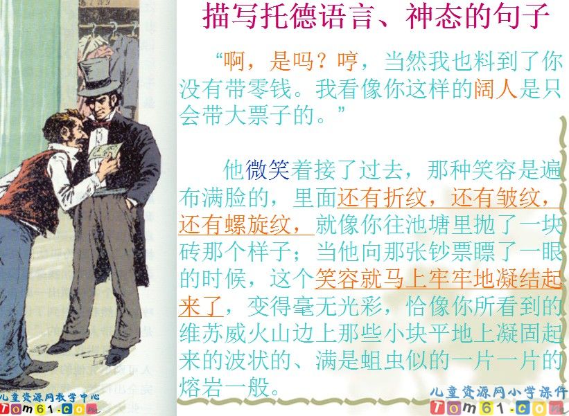 金钱的魔力