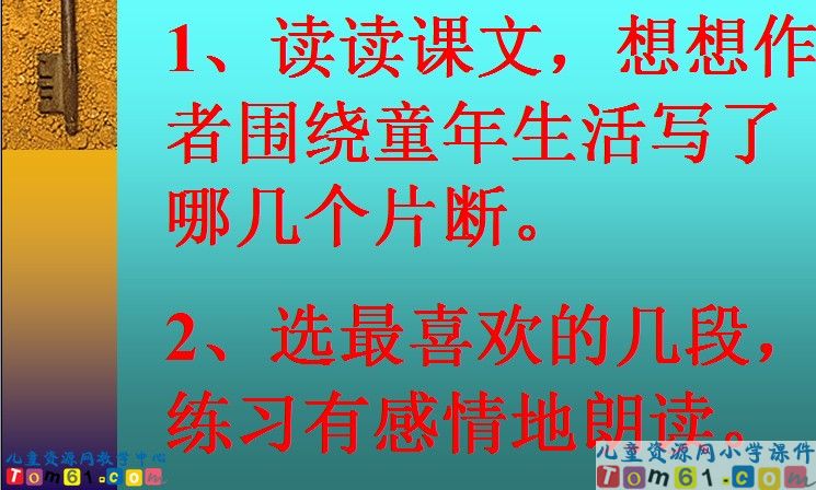 冬阳 童年 骆驼队