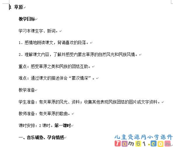 语文