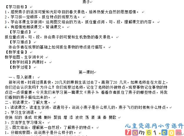 语文