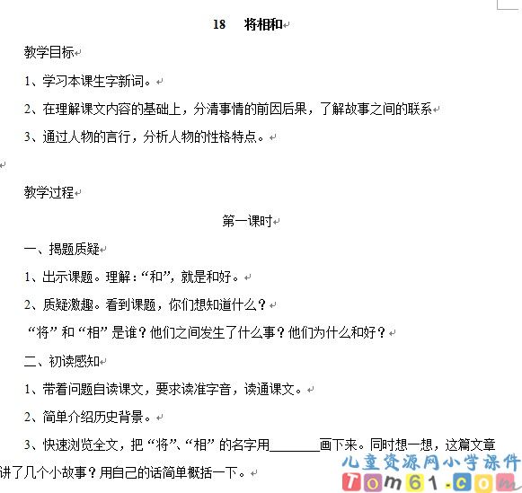 语文