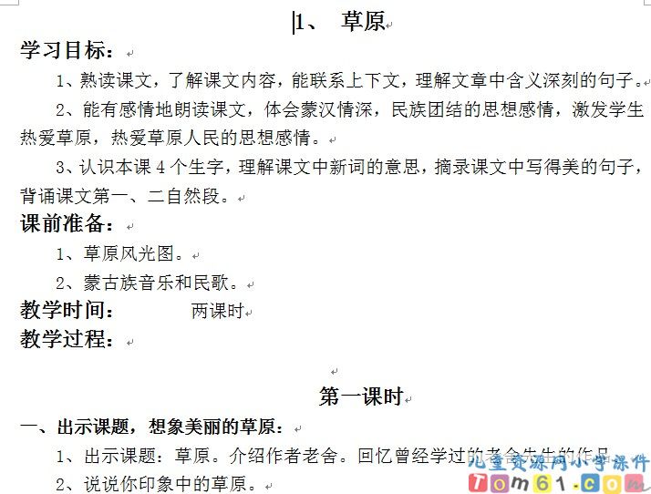 语文