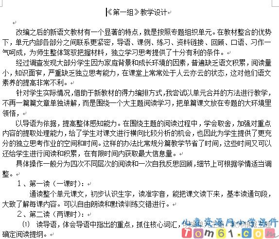 语文