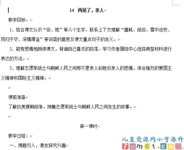 语文