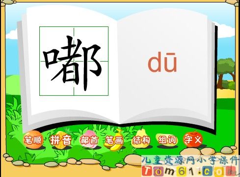 祖父的园子课件11