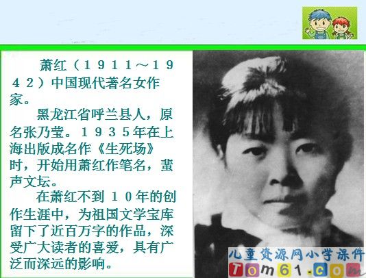 祖父的园子课件5