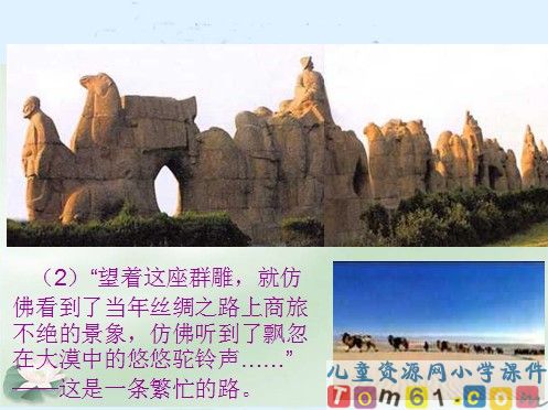 丝绸之路5