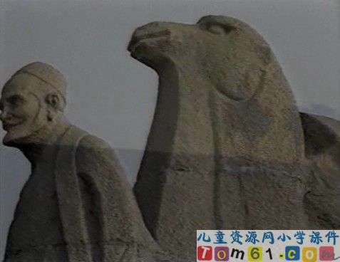 丝绸之路课件12