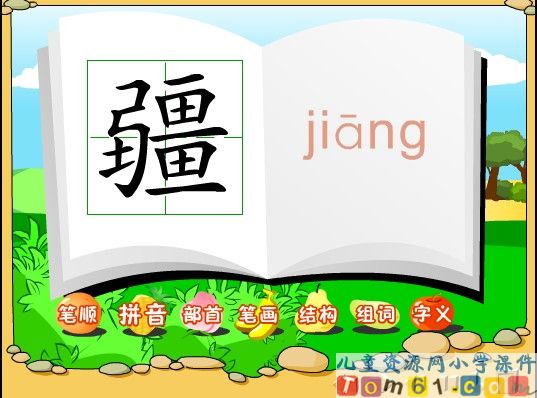 白杨课件12