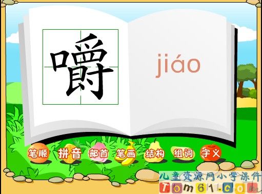 冬阳 童年 骆驼队课件10
