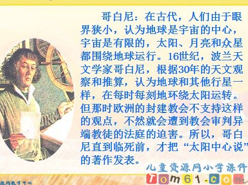 童年的发现课件8