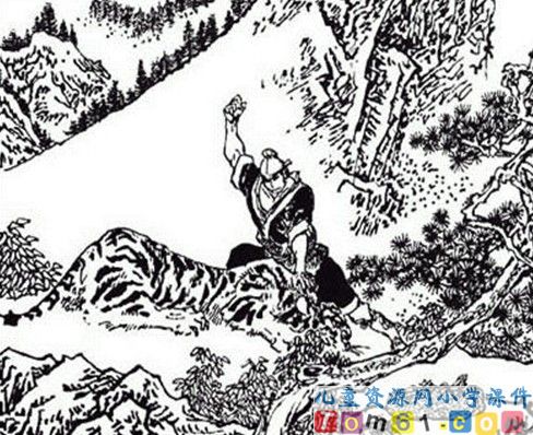 景阳冈课件9